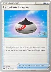 Evolution Incense (Ice Rider Palkia) 163/202<br/>Ryo Ueda
