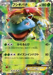 Venusaur-EX 001/072