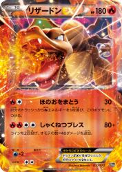 Charizard-EX 010/072