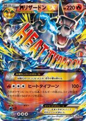 Mega Charizard-EX 011/072