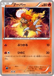 Magmar 014/072