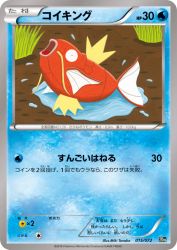 Magikarp 015/072