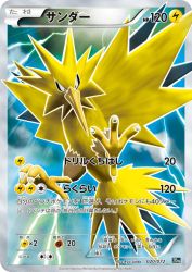 Zapdos 020/072