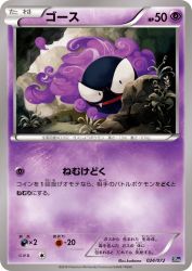 Gastly 024/072