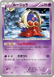 Jynx 027/072