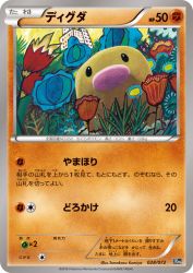 Diglett 028/072