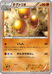 Dugtrio 029/072