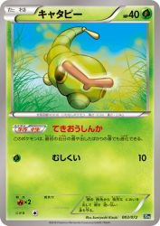 Caterpie 003/072