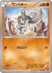 Machop 030/072