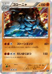 Golem 035/072