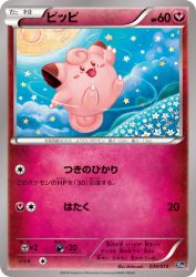 Clefairy 039/072