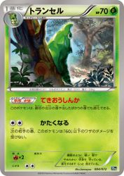 Metapod 004/072