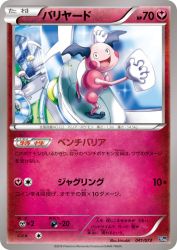 Mr. Mime 041/072