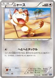 Meowth 042/072