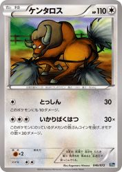 Tauros 046/072