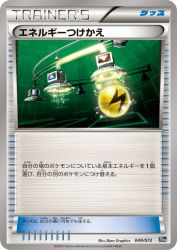 Energy Switch 049/072