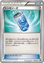 Evosoda 053/072
