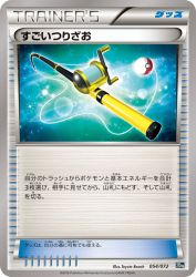 Super Rod 054/072