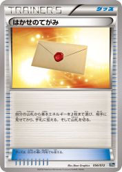 Professor's Letter 056/072