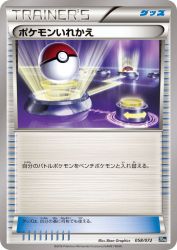 Switch 058/072