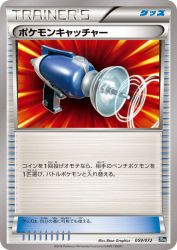 Pokémon Catcher 059/072