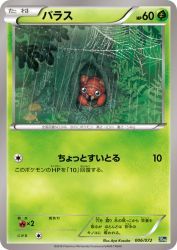 Paras 006/072