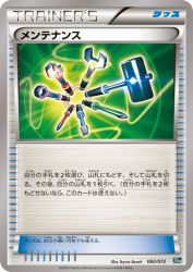 Maintenance 060/072