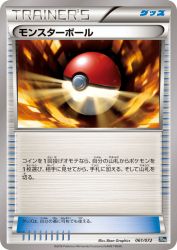 Poké Ball 061/072