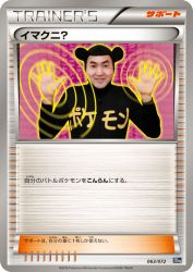Imakuni? 063/072