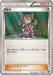 Shauna 064/072