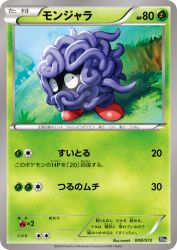 Tangela 008/072