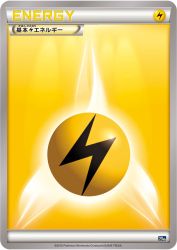 Lightning Energy —