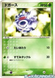 Koffing 001/055