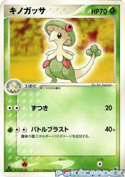 Breloom 010/055
