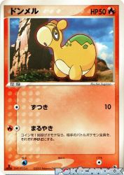 Numel 012/055