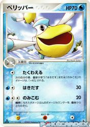 Pelipper 018/055