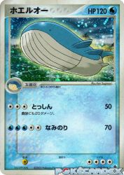 Wailord 022/055
