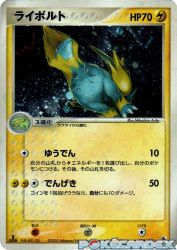 Manectric 025/055