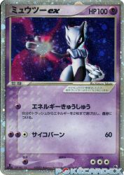 Mewtwo ex 026/055