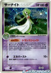 Gardevoir 029/055