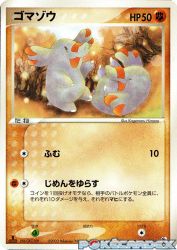 Phanpy 031/055