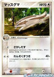 Linoone 038/055