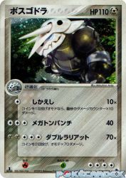 Aggron 051/055