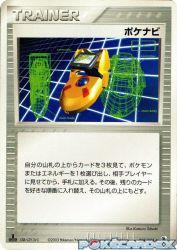 PokéNav 052/055