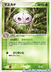 Cascoon 007/055