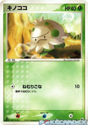 Shroomish 009/055