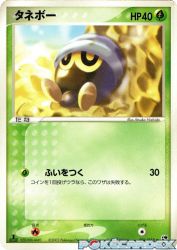 Seedot 001/053