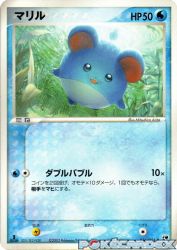 Marill 016/053