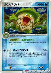 Ludicolo 020/053