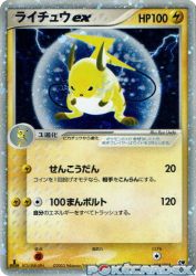 Raichu ex 023/053